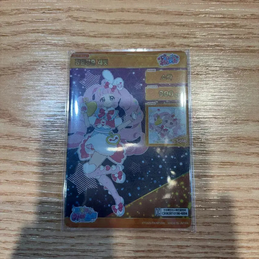 [BUNJANG] Secreta IFRI 5th Edition Hopping Rabbit Sora Photocard / 비밀의 아이프리 5탄 깡충깡충 래빗 소라