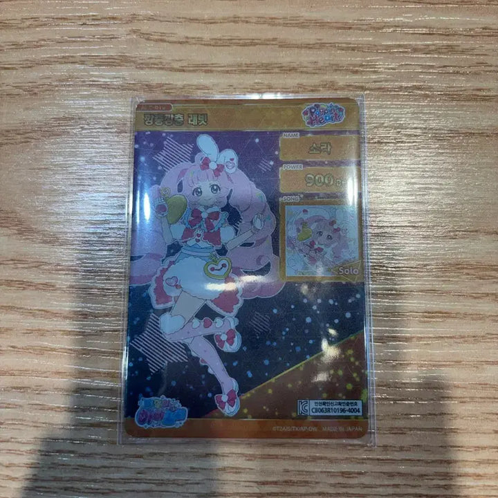 [BUNJANG] Secreta IFRI 5th Edition Hopping Rabbit Sora Photocard / 비밀의 아이프리 5탄 깡충깡충 래빗 소라