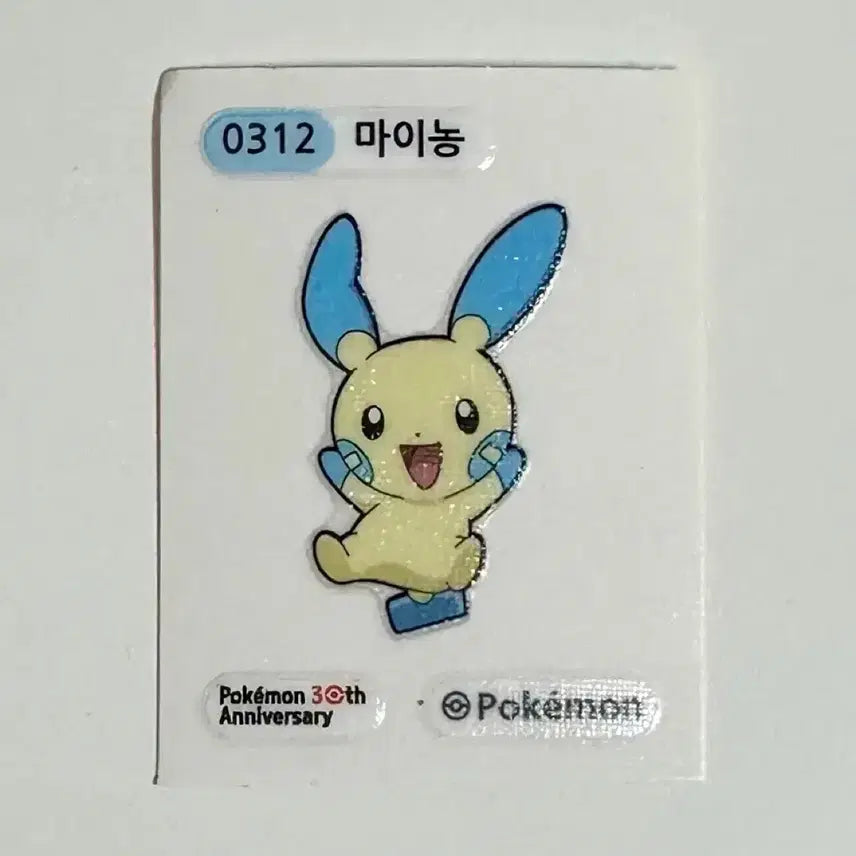 [BUNJANG] Pokemon 30th Anniversary Mainon Ppong Gk Sticker / 포켓몬 30주년 마이농 띠부씰 스티커