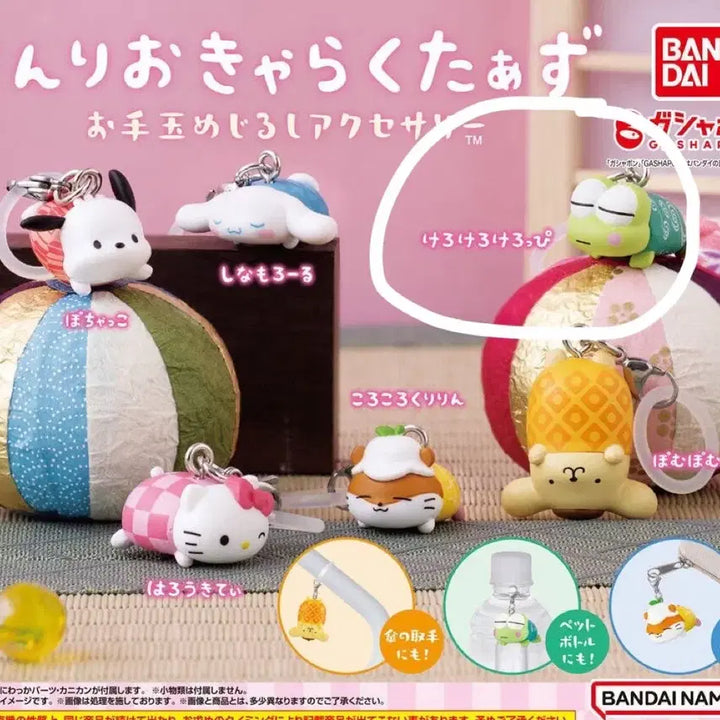 [BUNJANG] Sanrio Otama Medarushii Gacha Keychain Keroppi / 산리오 오테다마 메지루시 가챠 키링 케로케로케로피 케로피