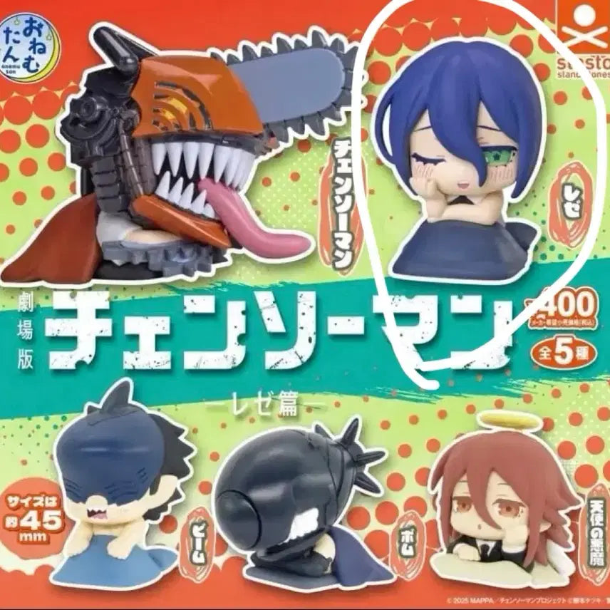 [BUNJANG] Chainsaw Man Onemutan Reze Figure (Sealed) / 체인소맨오네무탄레제  캡슐 미개봉  팝니다.