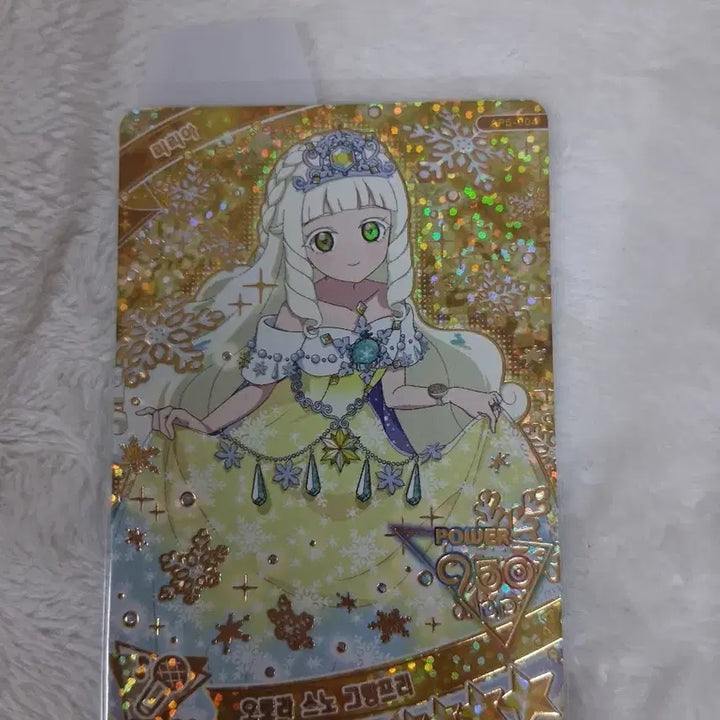 [BUNJANG] Aifree 5th Edition 4-Star Aurora Sono Grand Prix Card / 아이프리 5탄 4성 오로라 소노 그랑프리 카드