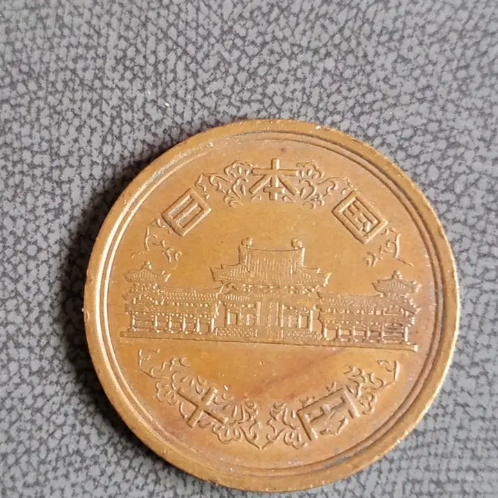 [BUNJANG] 10 Yen Coin (Year 13 of Heisei) / 일본 10엔 동전 (헤이세이 13년)