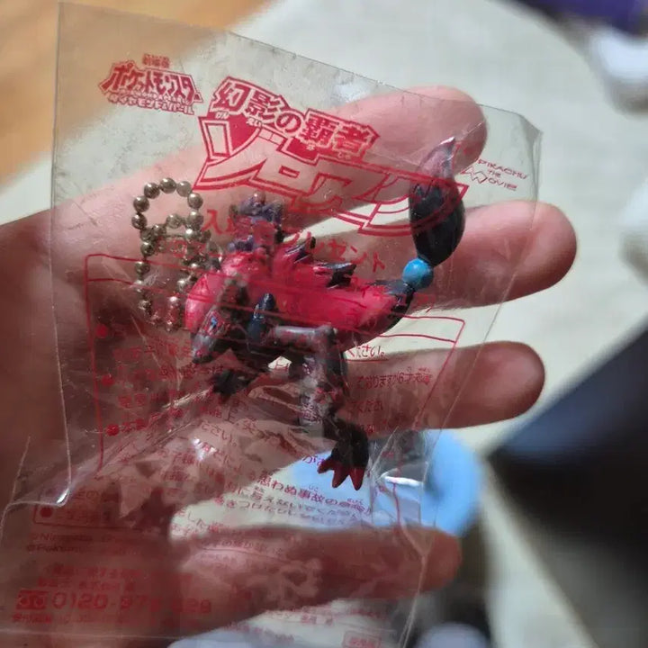 [BUNJANG] Zoroark Classic Keychain / 조로아크 고전 키링