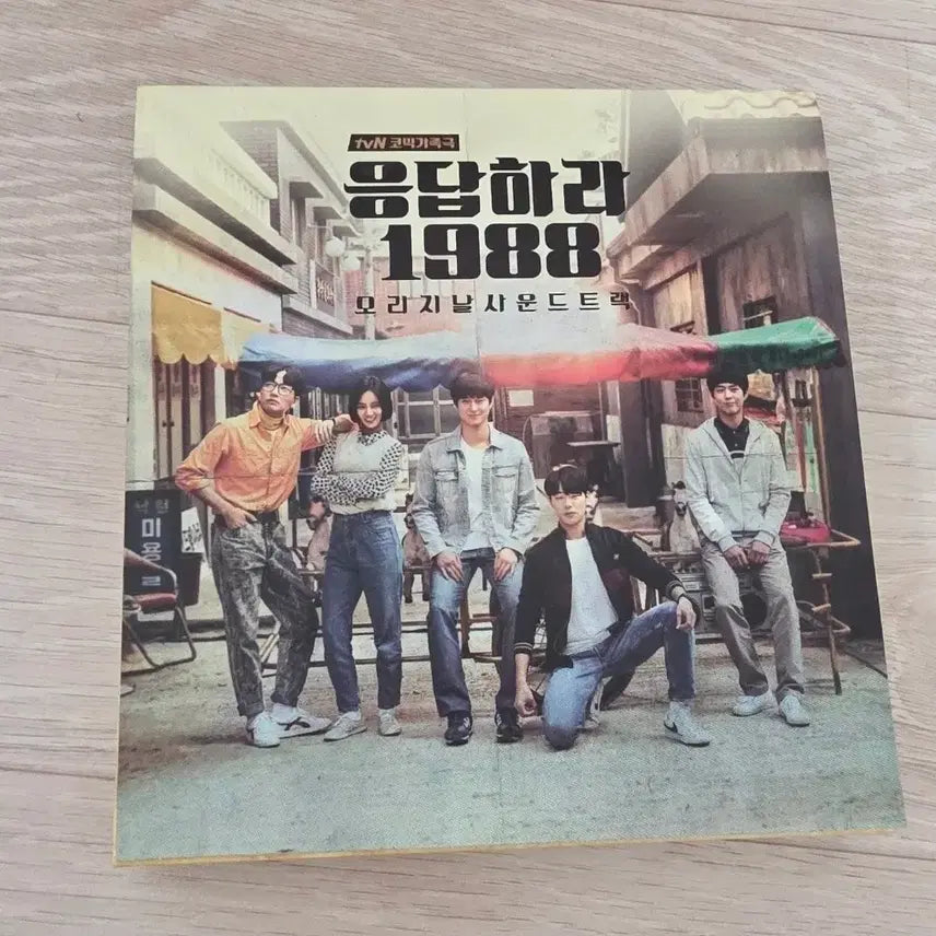[BUNJANG] Reply 1988 Original Soundtrack Album / 응답하라 1988 OST 음반