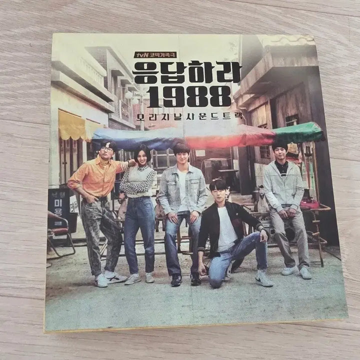 [BUNJANG] Reply 1988 Original Soundtrack Album / 응답하라 1988 OST 음반