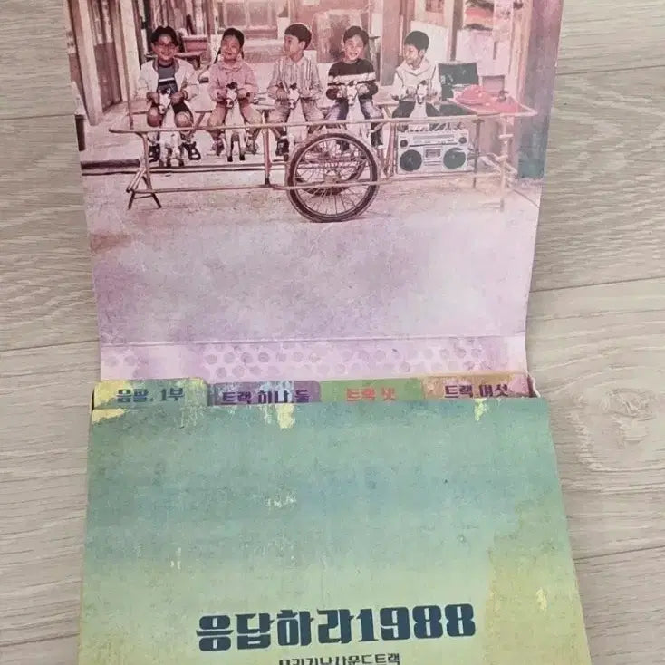 [BUNJANG] Reply 1988 Original Soundtrack Album / 응답하라 1988 OST 음반