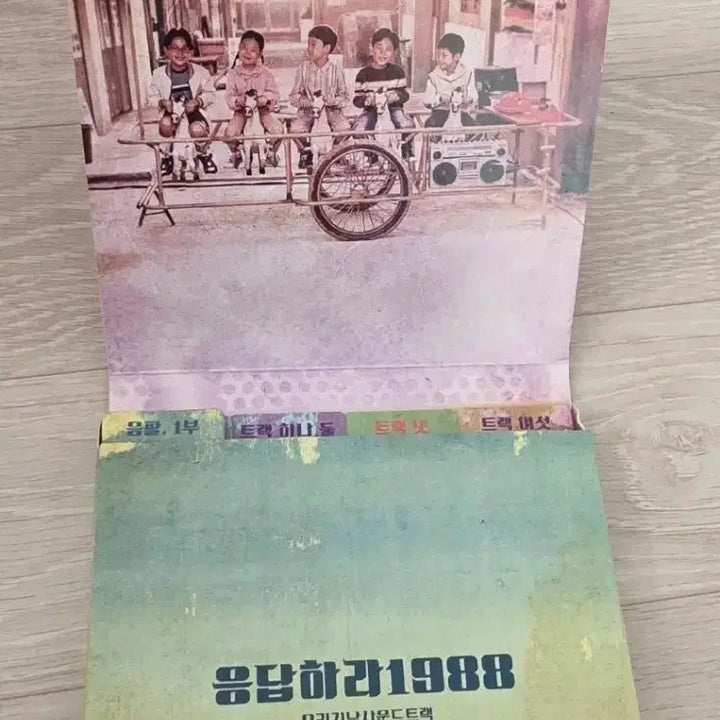 [BUNJANG] Reply 1988 Original Soundtrack Album / 응답하라 1988 OST 음반