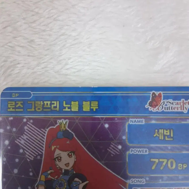 [BUNJANG] IFRI Rose Grand Prix Noble Blue Sebin Photocard / 아이프리 로즈 그랑프리 노블 블루 세빈 카드