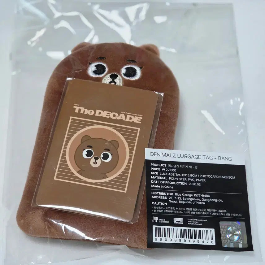 [BUNJANG] DAY6 Danimals Luggage Tag Sungjin / (원가양도)데이식스 데니멀즈 러기지 택 방 성진