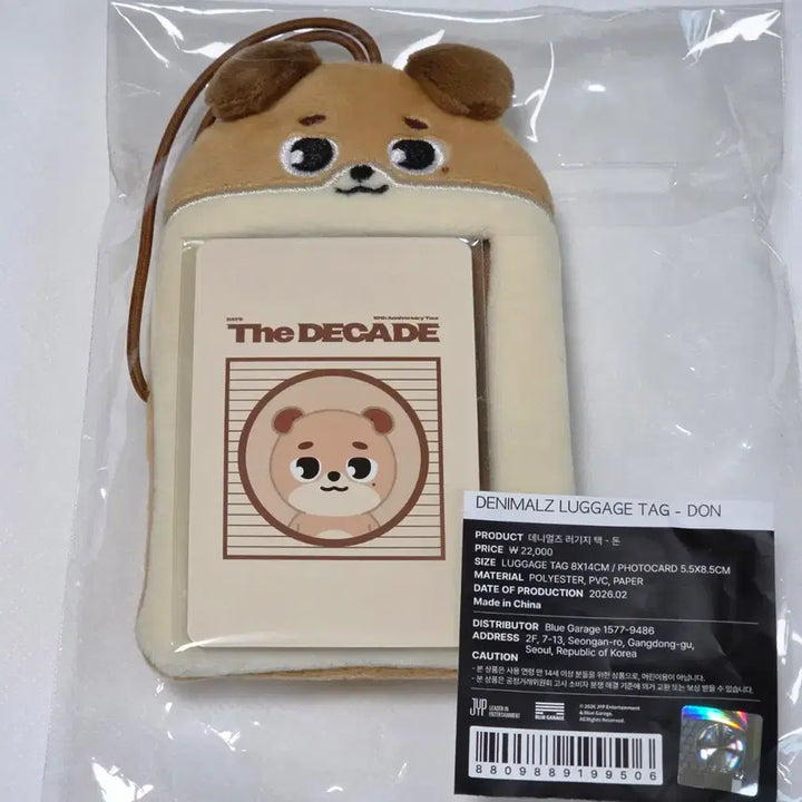 [BUNJANG] Day6 D.WE:DE animalz Luggage Tag - Young K (Dowoon) / (원가양도)데이식스 데니멀즈 러기지 택 돈 도운