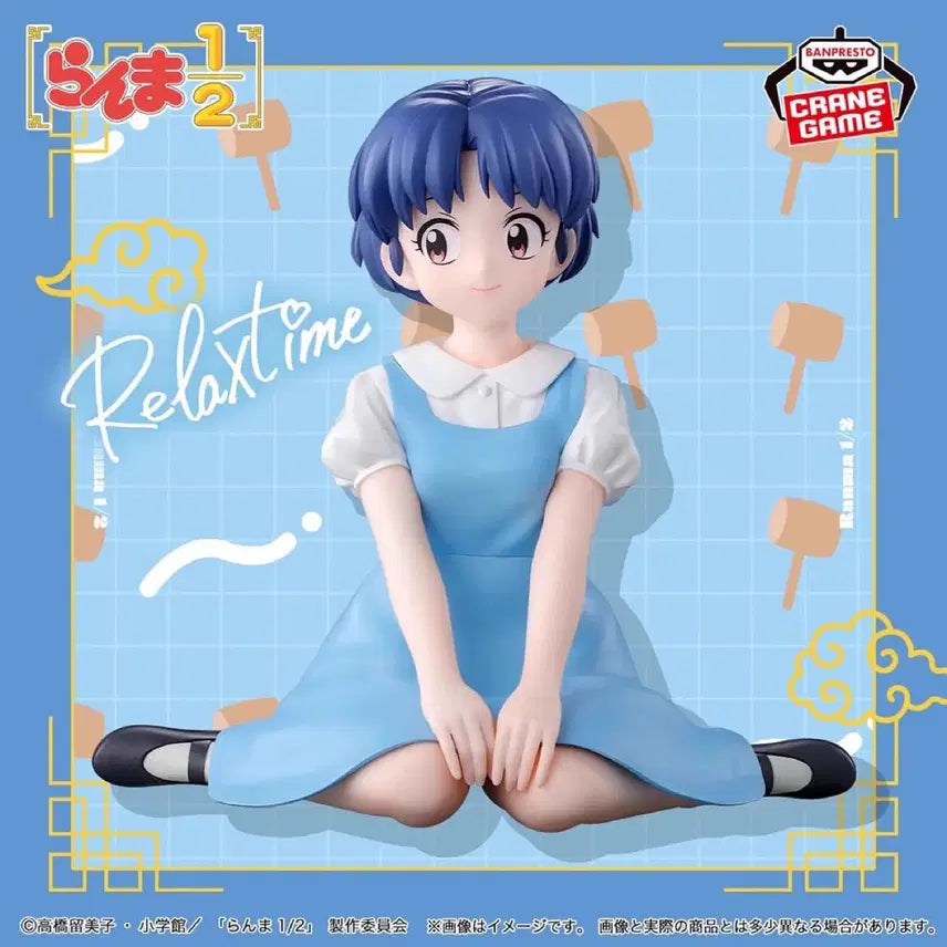 [BUNJANG] Ranma 1/2 Akane Tendo Relax Time Figure / 란마1/2  아카네 릴렉스 타임 피규어