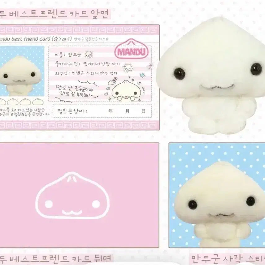 [BUNJANG] Wansoklub Mandugun Sealed Doll with POB / 완소클럽 만두군 미개봉 (특전o)
