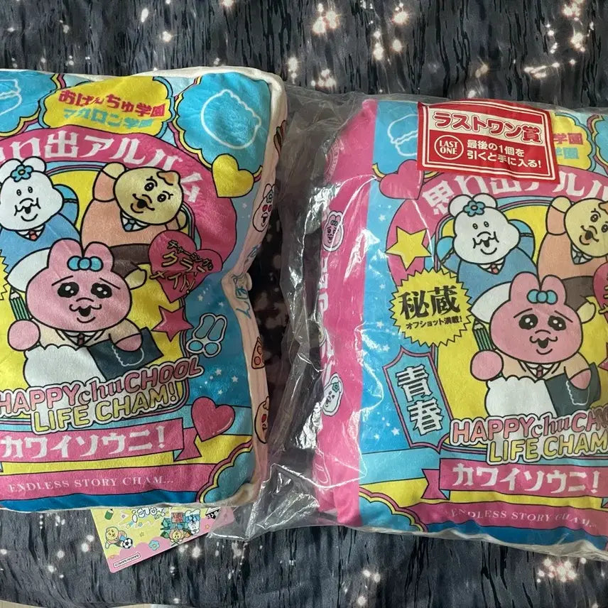 [BUNJANG] Pantsu Rabbit Kuji Last One Prize + Milk Bottle Bundle Set / 오빤쮸 빤쮸토끼 쿠지 제일복권 라스트원+우유병 일괄판매.