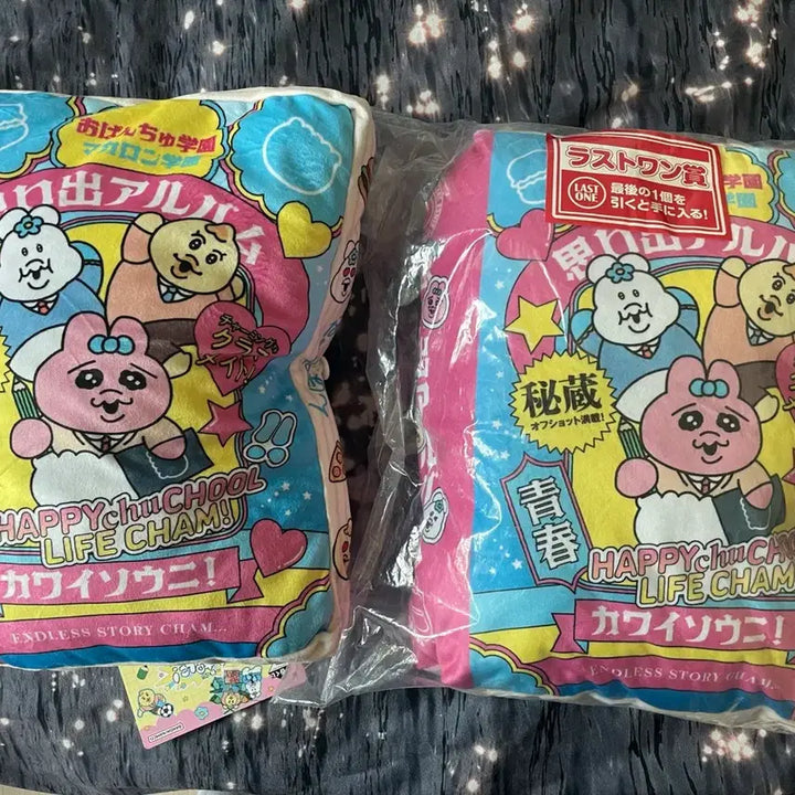 [BUNJANG] Pantsu Rabbit Kuji Last One Prize + Milk Bottle Bundle Set / 오빤쮸 빤쮸토끼 쿠지 제일복권 라스트원+우유병 일괄판매.