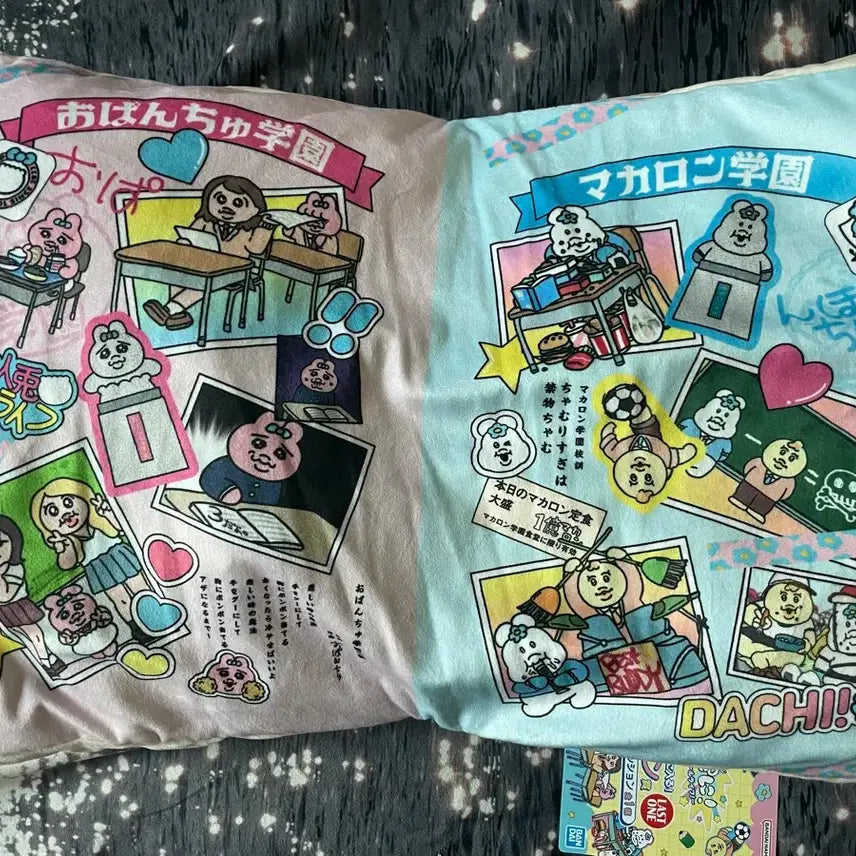 [BUNJANG] Pantsu Rabbit Kuji Last One Prize + Milk Bottle Bundle Set / 오빤쮸 빤쮸토끼 쿠지 제일복권 라스트원+우유병 일괄판매.