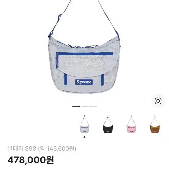 [BUNJANG] Supreme Small Messenger Bag Silver 22SS / 슈프림 스몰 메신저백 실버 22SS