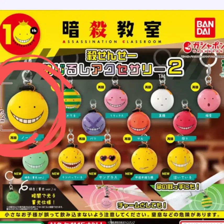 [BUNJANG] Assassination Classroom Mejirushi Clear File / 암살교실메지루시 미개봉