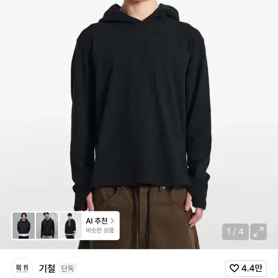 [BUNJANG] Kichul Slub Knit Hoodie Black S Size / (구매글) 기철 프레임 슬럽 니트 후드티 블랙 S사이즈