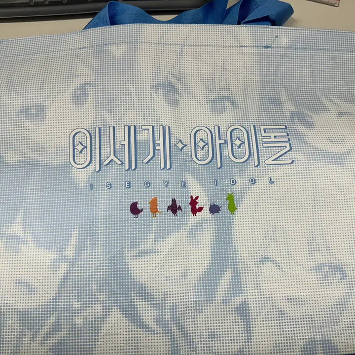 [BUNJANG] ISEYE IDOL Pop-Up Reusable Bag / [미사용]이세계 아이돌 팝업 리유저블백 판매합니다.