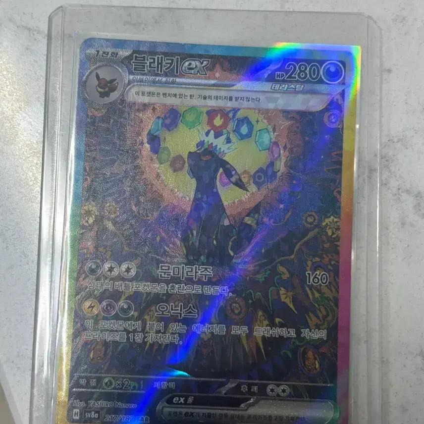 [BUNJANG] Umbreon ex SAR Pokemon Card / 반택포 25 포켓몬 카드 블래키 ex sar