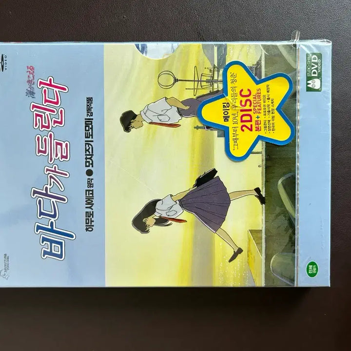[BUNJANG] Studio Ghibli Ocean Waves 2Disc DVD Sealed / 스튜디오 지브리 바다가 들린다 2Disc DVD 미개봉