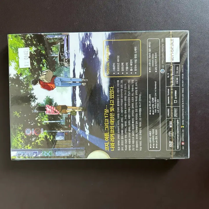 [BUNJANG] Studio Ghibli Ocean Waves 2Disc DVD Sealed / 스튜디오 지브리 바다가 들린다 2Disc DVD 미개봉