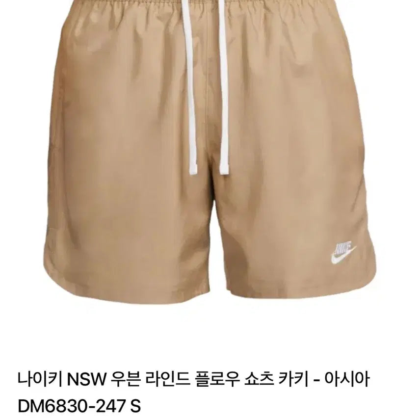 [BUNJANG] Nike NSW Woven Shorts Khaki XL / 나이키 NSW 우븐 숏츠 카키 XL
