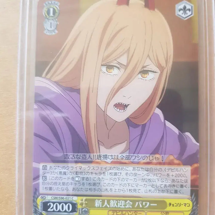 [BUNJANG] Chainsaw Man Character Card / 파워 체인소맨 캐릭터 카드