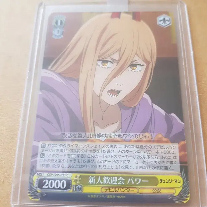 [BUNJANG] Chainsaw Man Character Card / 파워 체인소맨 캐릭터 카드
