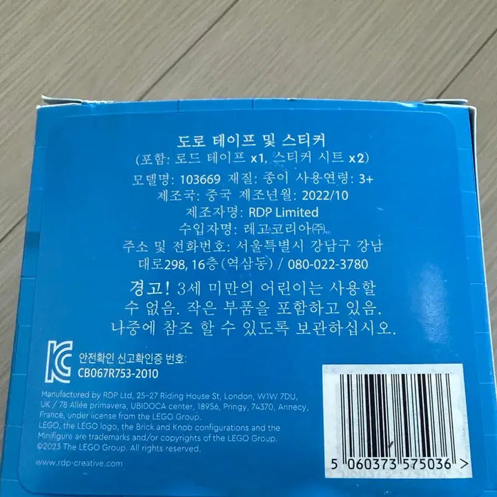 [BUNJANG] LEGO City Road Tape / 레고시티 도로 테이프