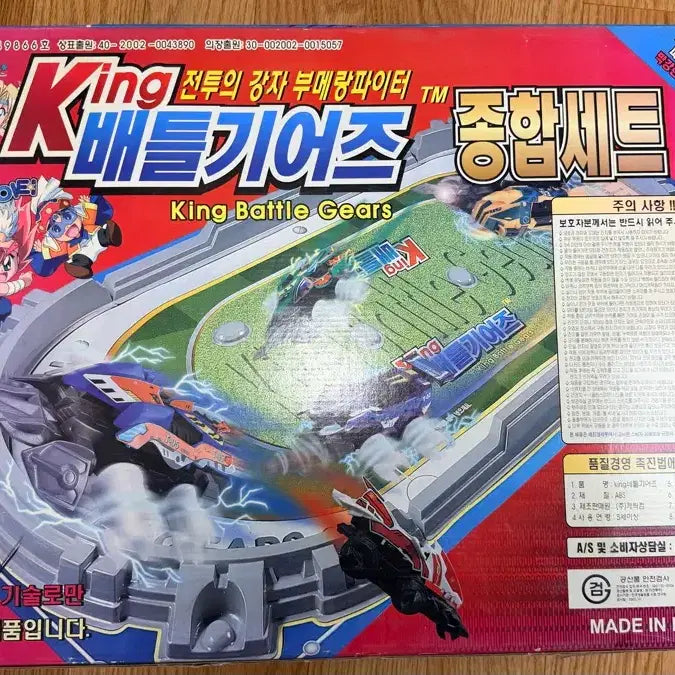 [BUNJANG] 2002 Battle Gears Complete Set / [가정의달 이벤트 소장품정리] 2002년 배틀기어즈 종합세트 (직거래만)