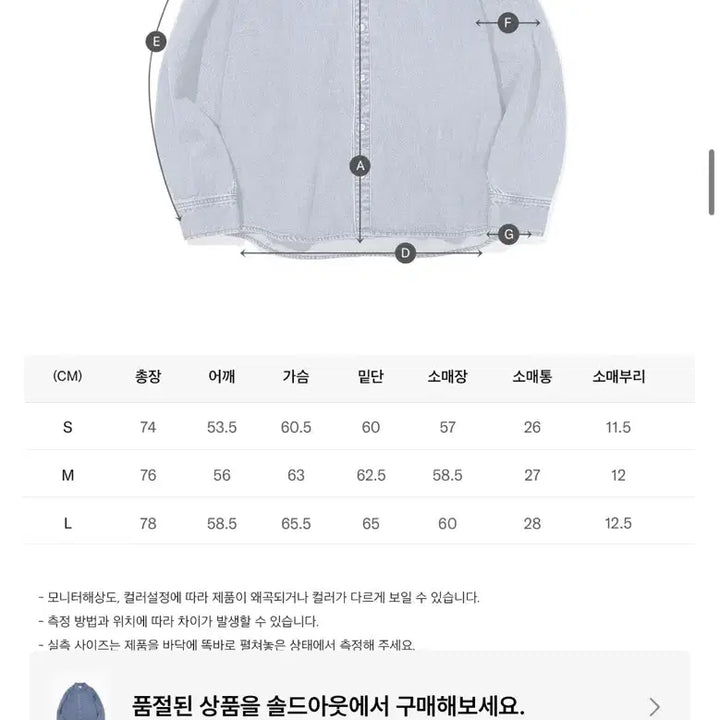 [BUNJANG] Code:Graphy City Boy Washed Denim Shirt Black / 코드그라피 시티보이 워싱데님셔츠