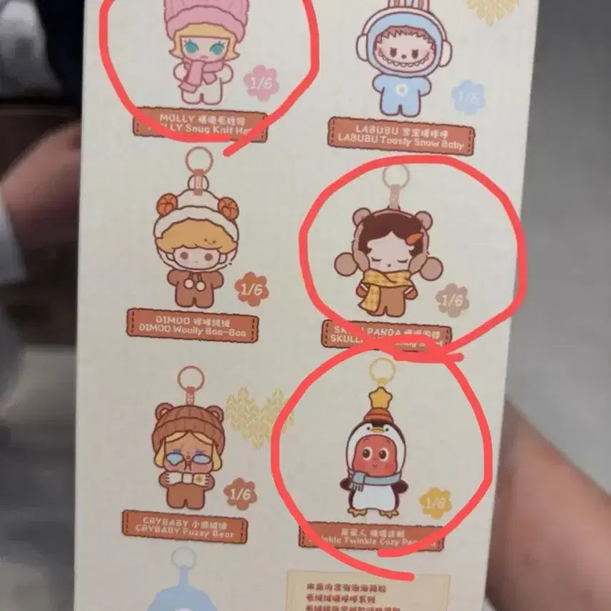 [BUNJANG] Pop Mart Fluffy &amp; Cozi Doll Keychain (Little Star, Skull, Molly) / 팝마트 팝빈 플러피&amp;코지 인형키링(작은별, 스컬, 몰리)