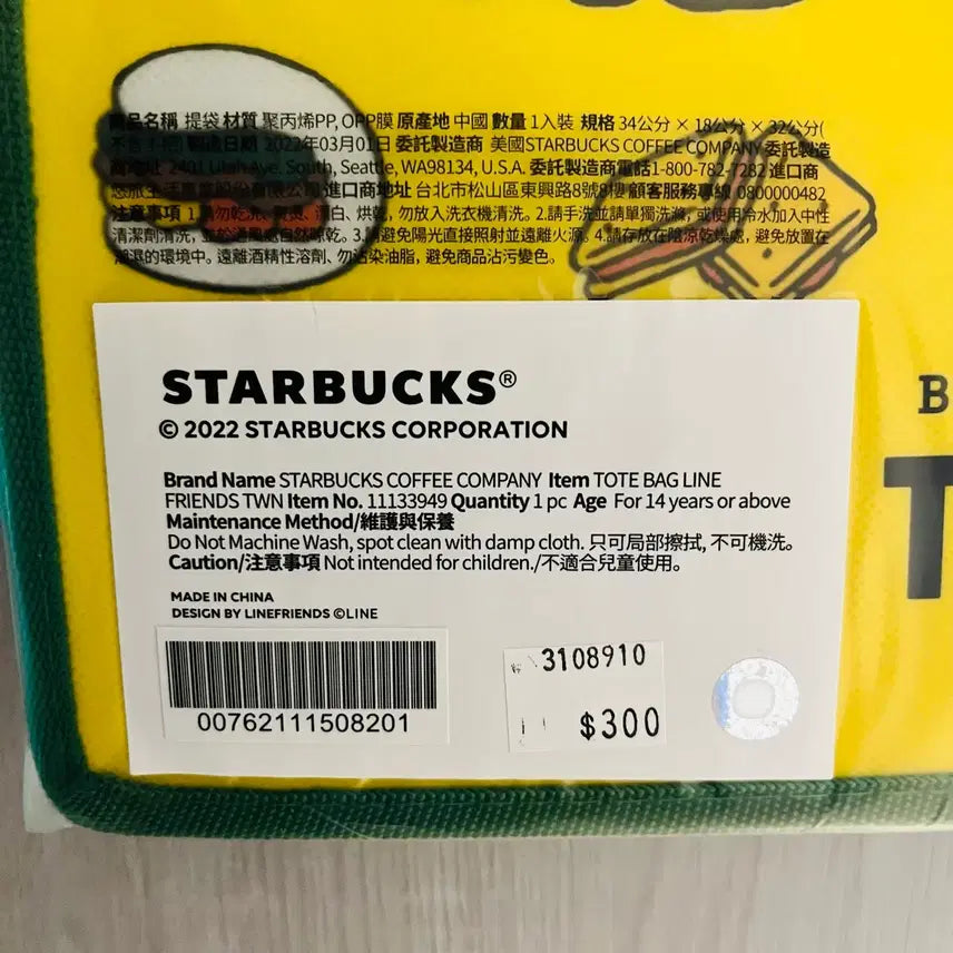 [BUNJANG] Starbucks Taiwan LINE Friends Collaboration Tote Bag / 대만 스타벅스 LINE 라인 콜라보 가방