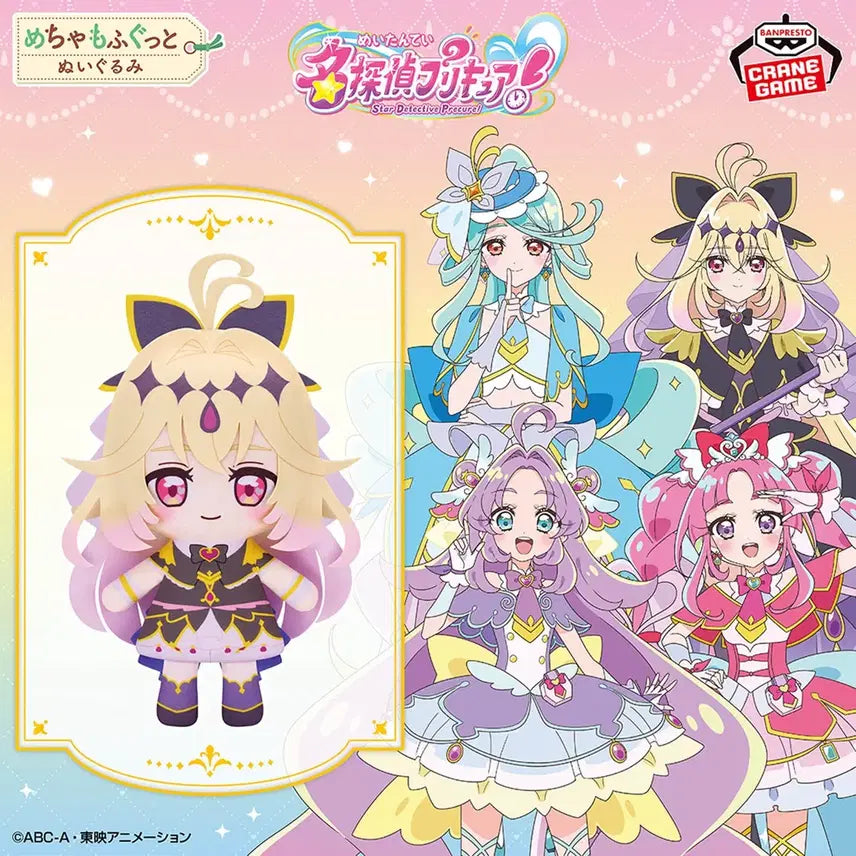 [BUNJANG] Detective Pretty Cure Cure Arcana Shadow Moria Ruruka Plush Doll (37cm) / < 명탐정 프리큐어 > 큐어 아르카나 섀도 모리아 루루카 누이구루미