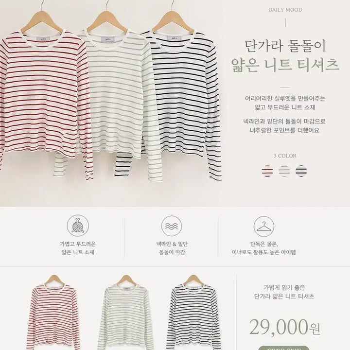 [BUNJANG] Striped Knit Sweater / 돌돌마감 단가라 니트 3택1