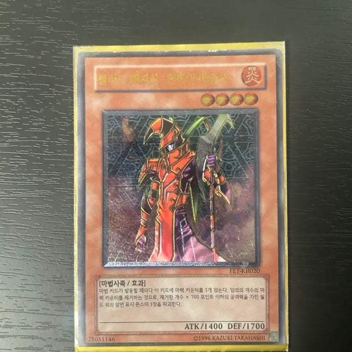 [BUNJANG] Yu-Gi-Oh! Ultimate Rare Card Bundle Set / 유희왕 카드 각종 얼티 일괄판매