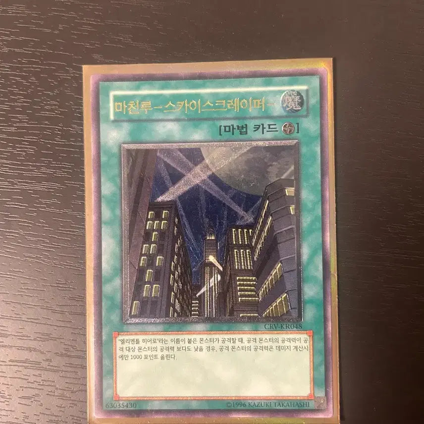 [BUNJANG] Yu-Gi-Oh! Ultimate Rare Card Bundle Set / 유희왕 카드 각종 얼티 일괄판매