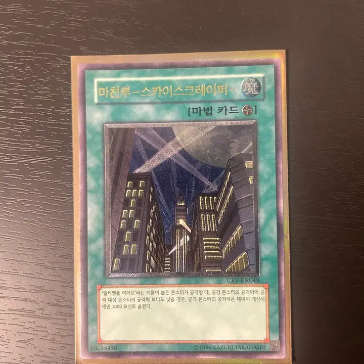 [BUNJANG] Yu-Gi-Oh! Ultimate Rare Card Bundle Set / 유희왕 카드 각종 얼티 일괄판매