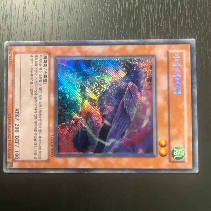 [BUNJANG] Yu-Gi-Oh! Cards - Diagonal Secret Rare Bundle Set / 유희왕카드 사선 시크 일괄 판매