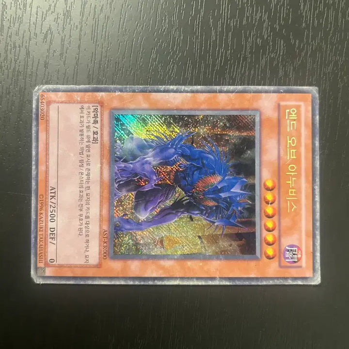 [BUNJANG] Yu-Gi-Oh! Cards - Diagonal Secret Rare Bundle Set / 유희왕카드 사선 시크 일괄 판매