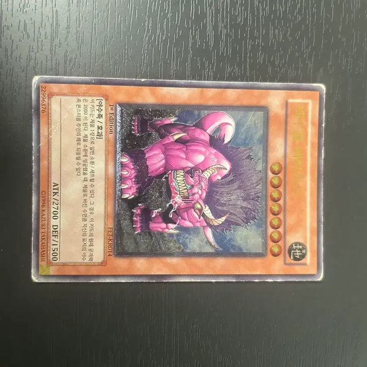 [BUNJANG] Yu-Gi-Oh! Royal Rebel "Royal Rebel" card 1st Edition / 유희왕카드 백수왕 베리모스 얼티 1st