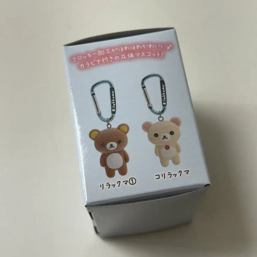 [BUNJANG] Rilakkuma Korilakkuma Kiiroitori Chairoikoguma Fluffy Figure Keychain / 리락쿠마 플로키 피규어 인형 키링 코리락쿠마 키이로이토리 차이로이코구마