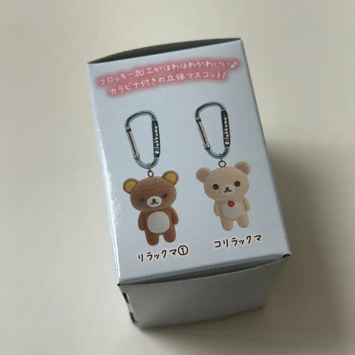 [BUNJANG] Rilakkuma Korilakkuma Kiiroitori Chairoikoguma Fluffy Figure Keychain / 리락쿠마 플로키 피규어 인형 키링 코리락쿠마 키이로이토리 차이로이코구마