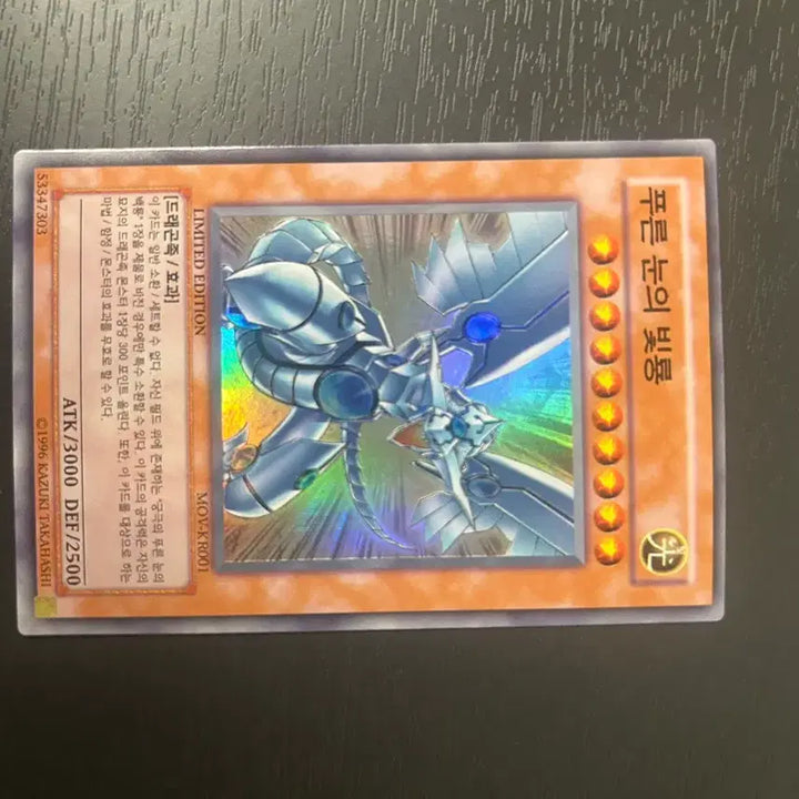 [BUNJANG] Yu-Gi-Oh! Blue-Eyes Shining Dragon Card / 유희왕 카드 푸른 눈의 빛룡