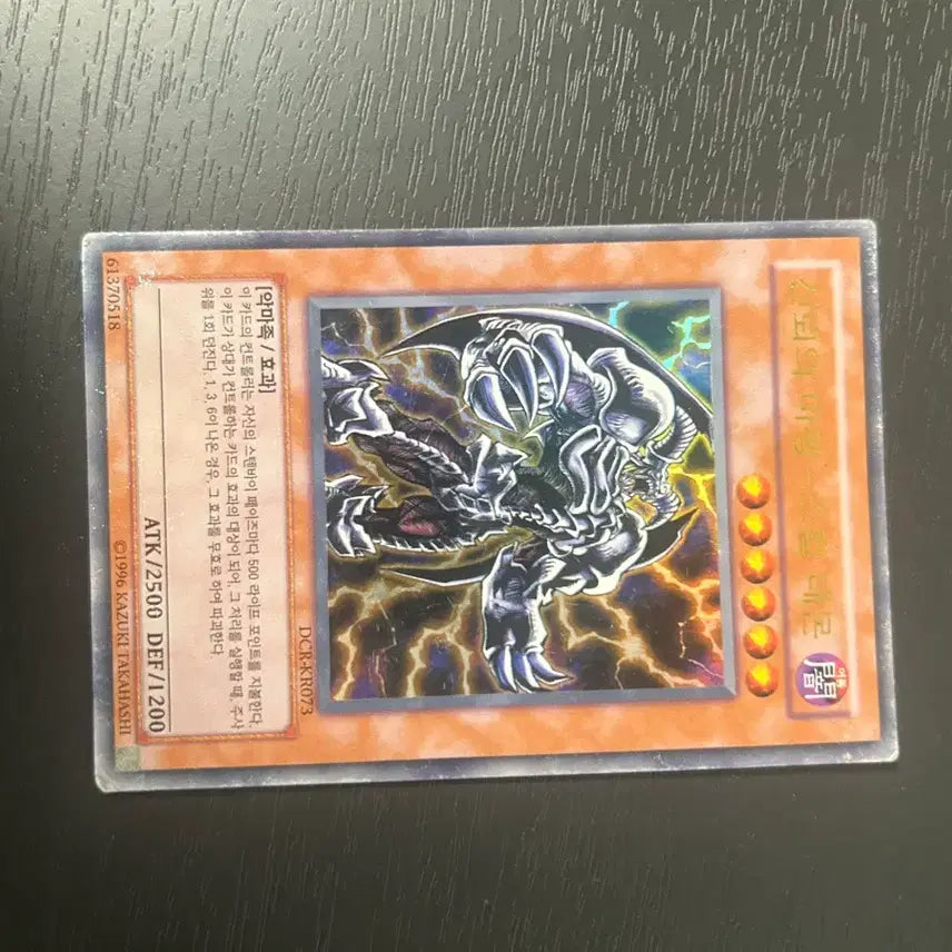 [BUNJANG] Yu-Gi-Oh! Black Magician, King of Reliability Daemon Card / 유희왕 블랙매지션 신뢰왕 데몬 판매합니다