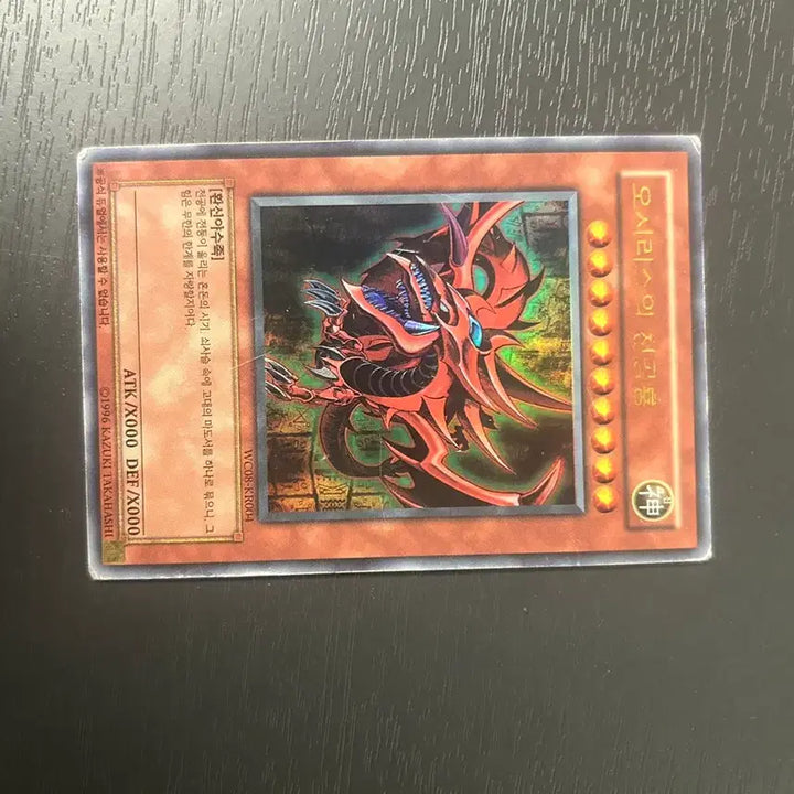 [BUNJANG] Yu-Gi-Oh! World Championship Osiris Card / 유희왕카드 월챔 오시리스