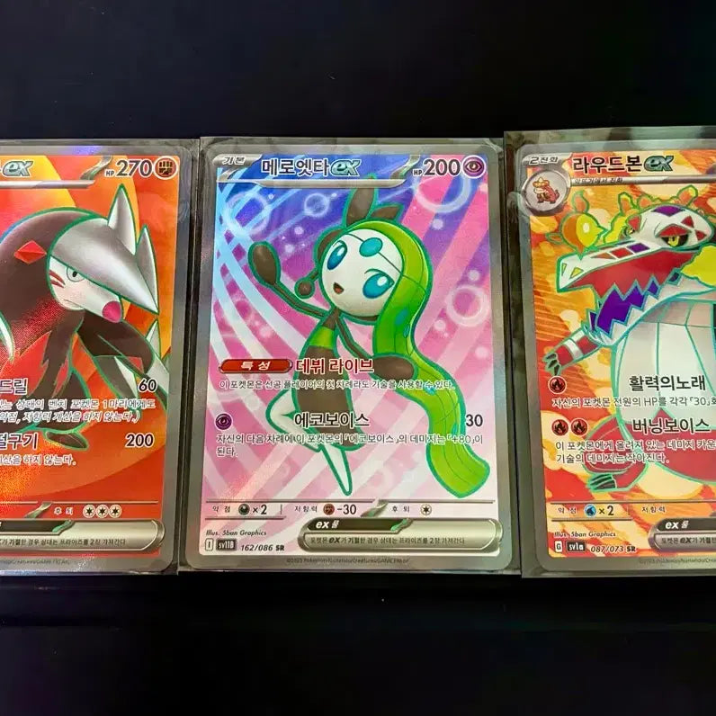 [BUNJANG] Pokemon Card Melmetta Loudbone EX SR 3 Types / 포켓몬 카드 몰드류 메로엣타 라우드본 ex sr 3종