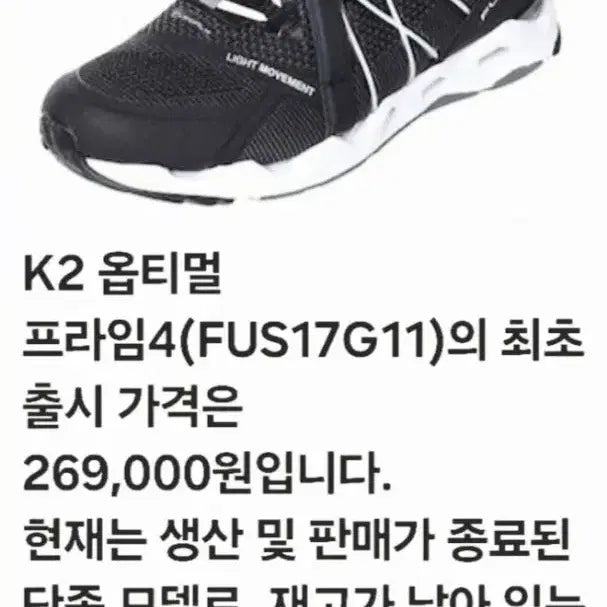 [BUNJANG] K2 Prime 4 Gore-Tex Trekking Shoes (265/270) / K2 프라임 4 고어텍스 트레킹화 265(270) 택비포함